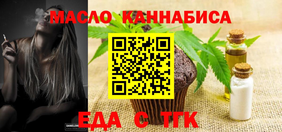 Canna-Cookies марихуана Богородск
