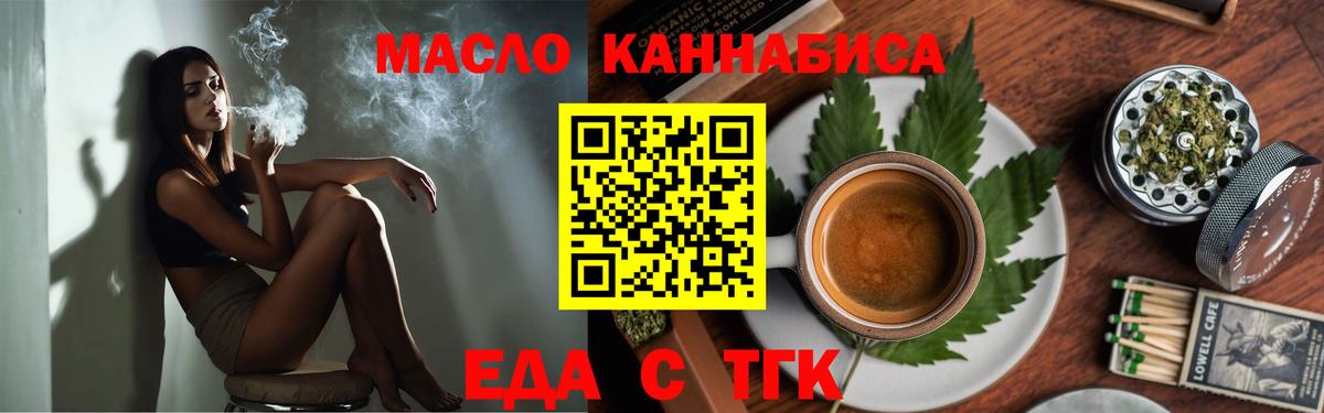 Cannafood марихуана  Вход с VPN  Богородск 