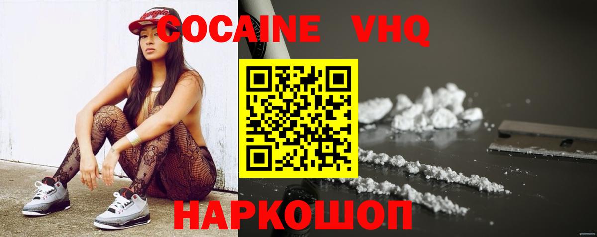 Кокаин Fish Scale  Вход с VPN  Богородск  сколько стоит  COCAIN 99% 