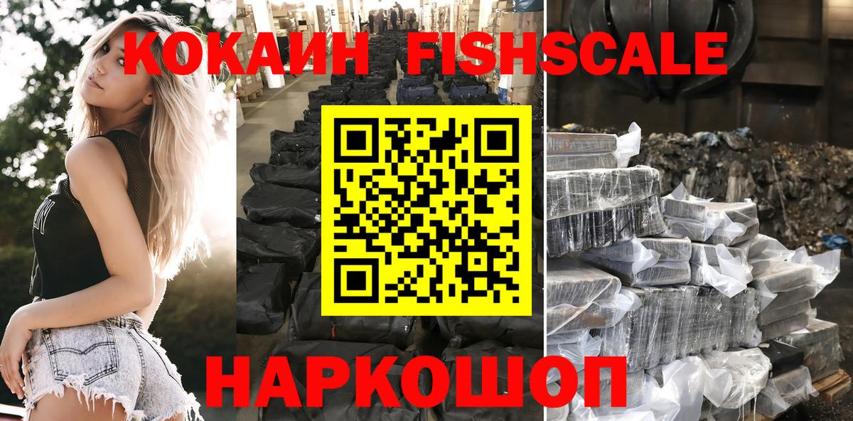 Cocaine 98% Богородск