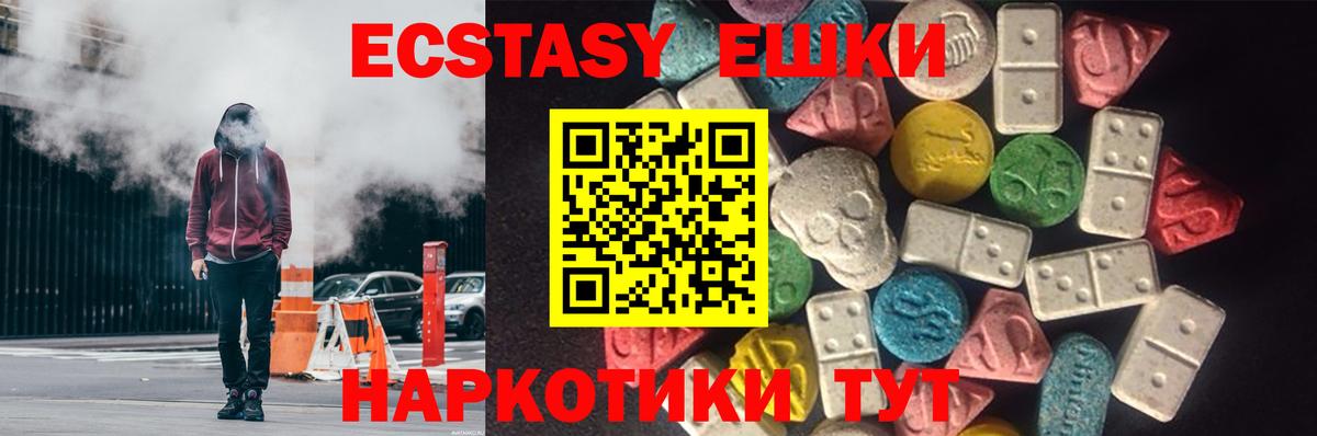 Экстази  ЭКСТАЗИ MDMA  Вход с VPN  Богородск 