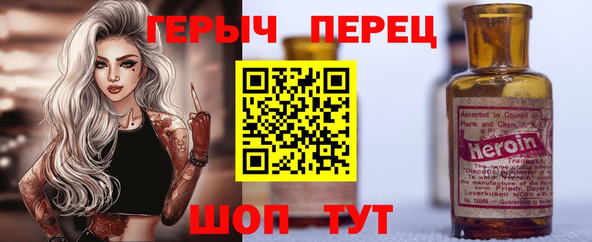 ГЕРОИН Афган Богородск