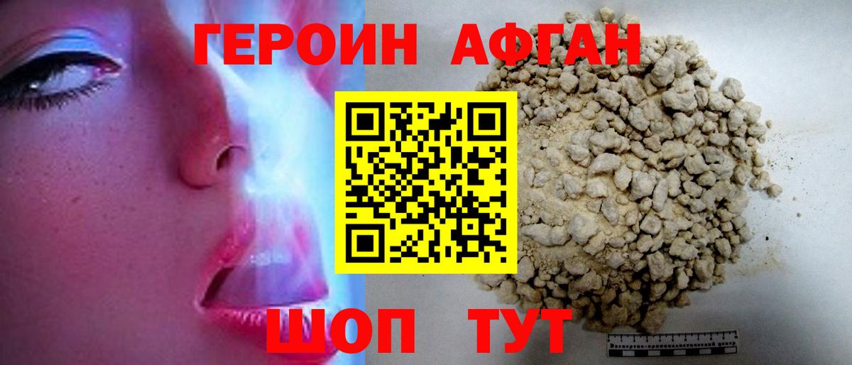 ГЕРОИН VHQ  Вход с VPN  Богородск 