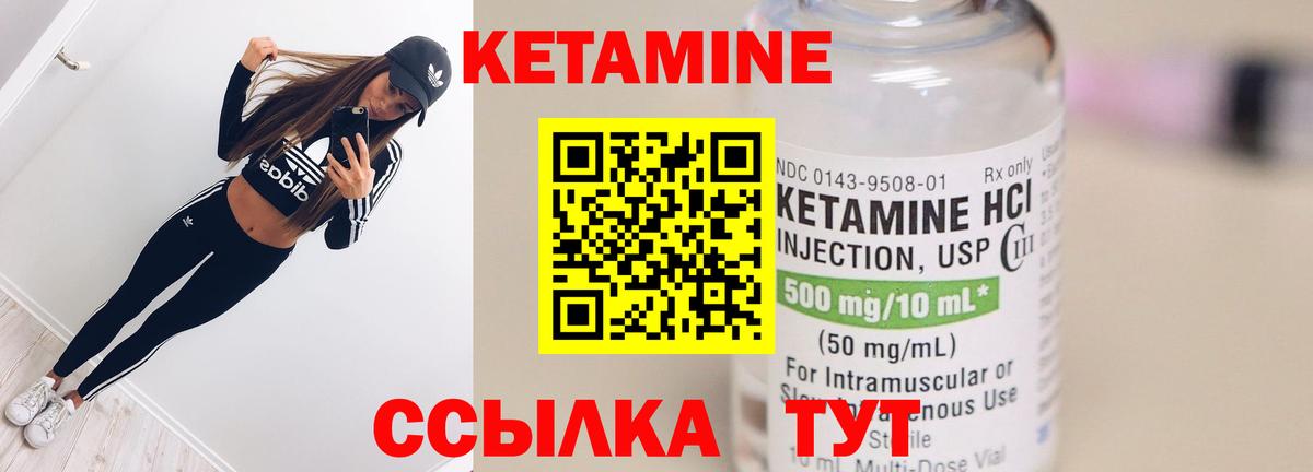 КЕТАМИН VHQ  Вход с VPN  Богородск 