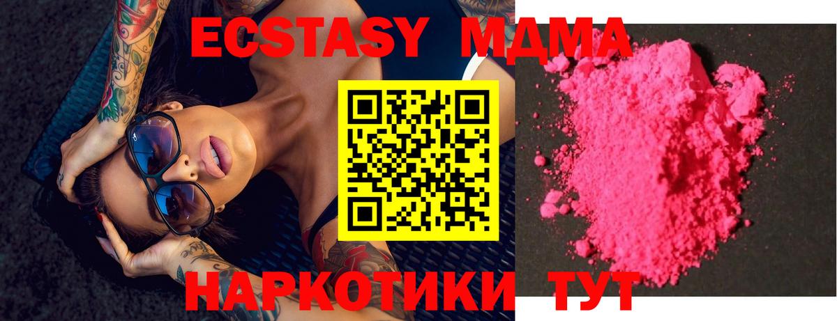MDMA crystal  Вход с VPN  МДМА  Богородск  МДМА VHQ 