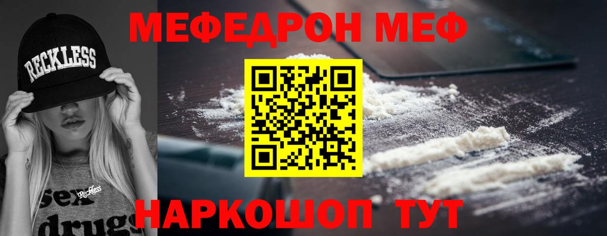 наркошоп  Мефедрон  Вход с VPN  МЯУ-МЯУ  Мефедрон mephedrone  Меф кристаллы  Богородск 