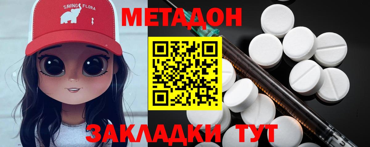 Метадон VHQ  Вход с VPN  Богородск 
