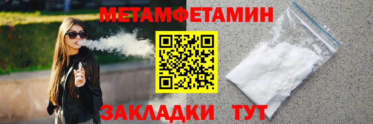 Богородск  МЕТАМФЕТАМИН  Вход с VPN  Метамфетамин Methamphetamine 
