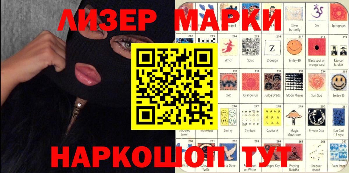 Марки 25I-NBOMe 1,5мг Богородск
