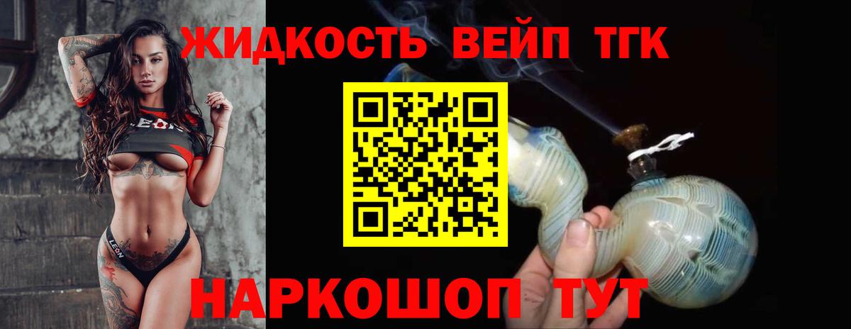 ТГК THC oil  Вход с VPN  Богородск 