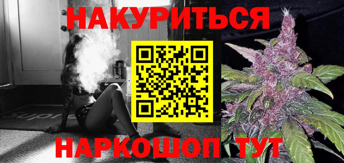 Каннабис семена  Марихуана Amnesia  Вход с VPN  Богородск 